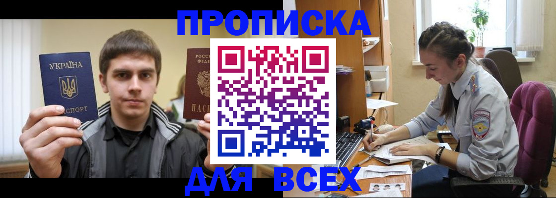 прописка гарантия в Октябрьском