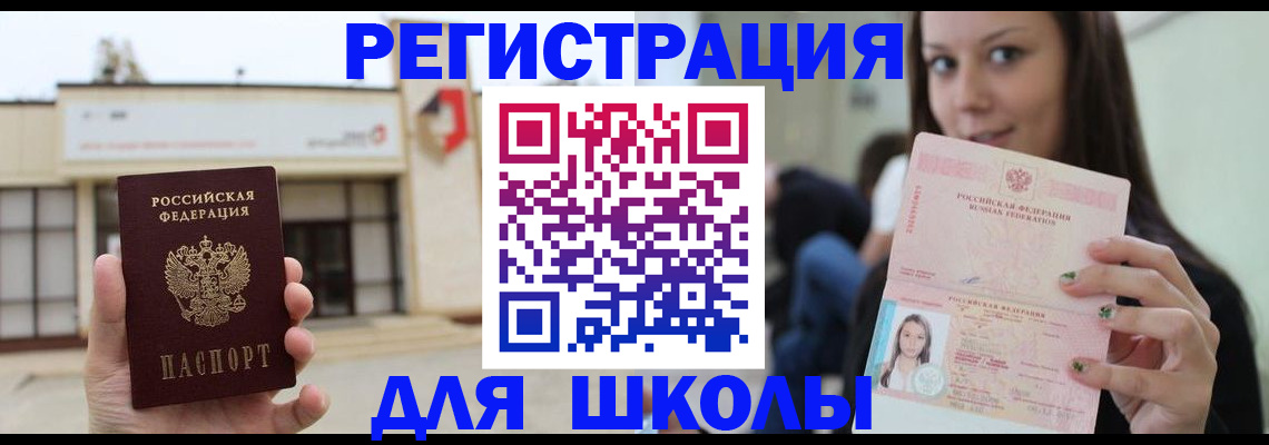 регистрация в Октябрьском